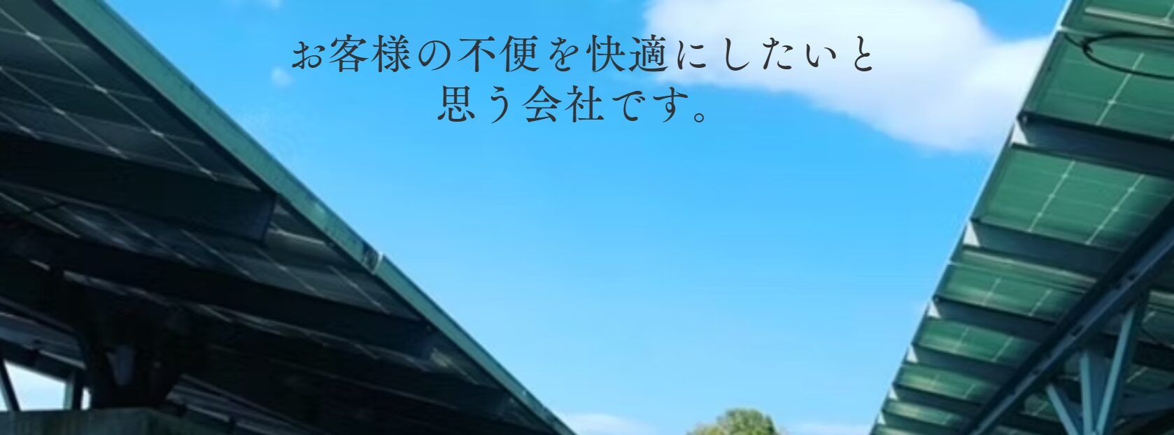 株式会社ツカサのホームページ