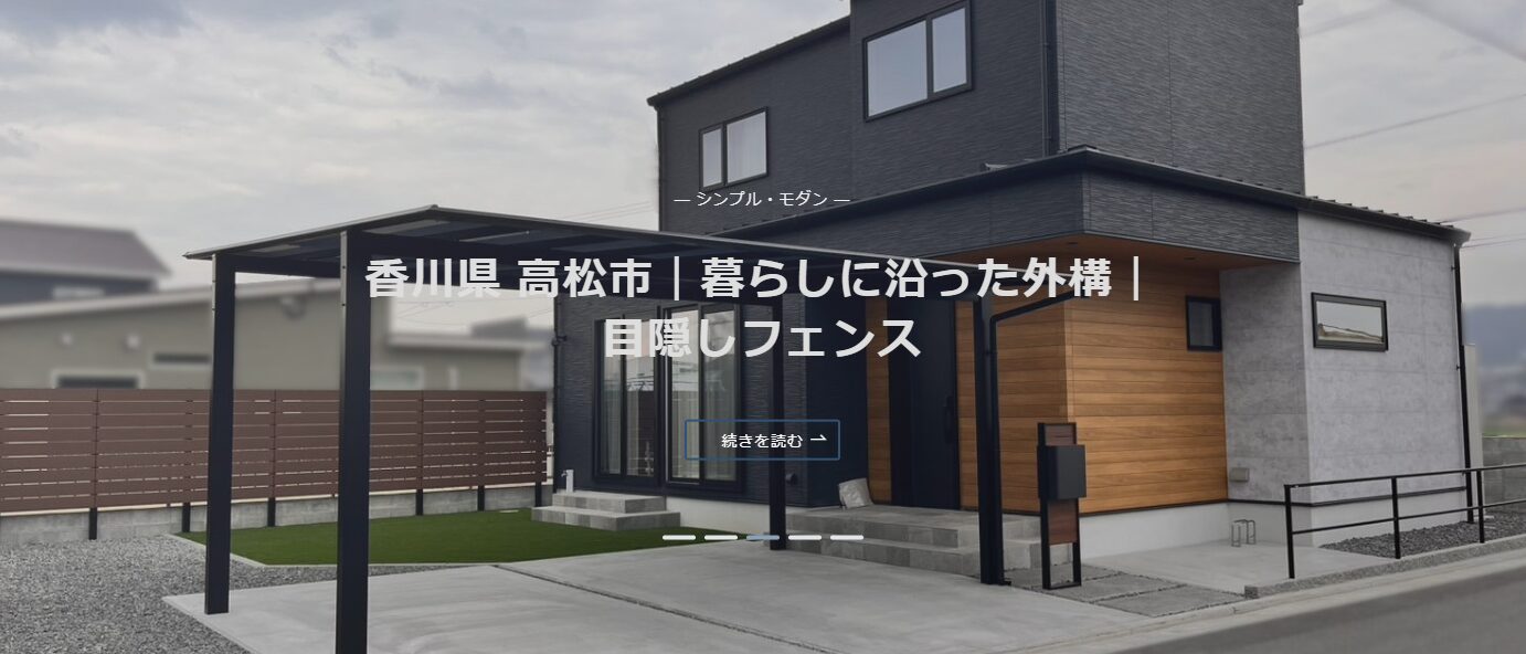 株式会社髙廣ガーデンのホームページ