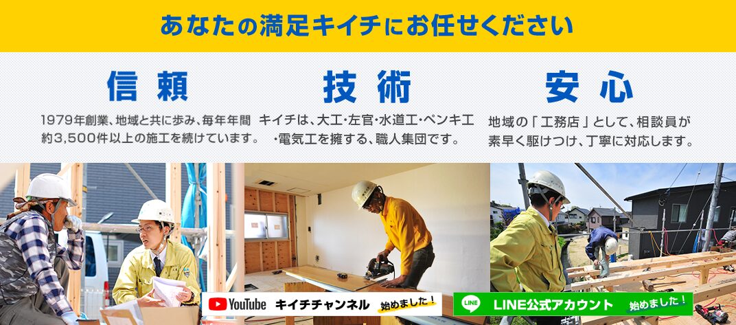 株式会社キイチのホームページ