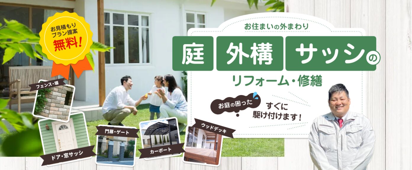 エースガーデン松山のホームページ