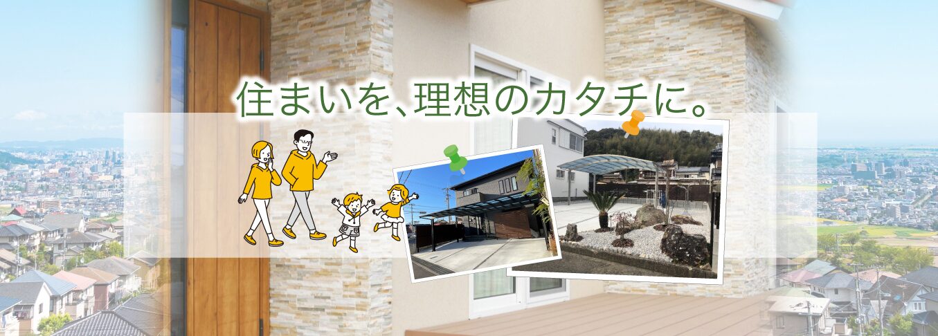 株式会社 日立商事のホームページ
