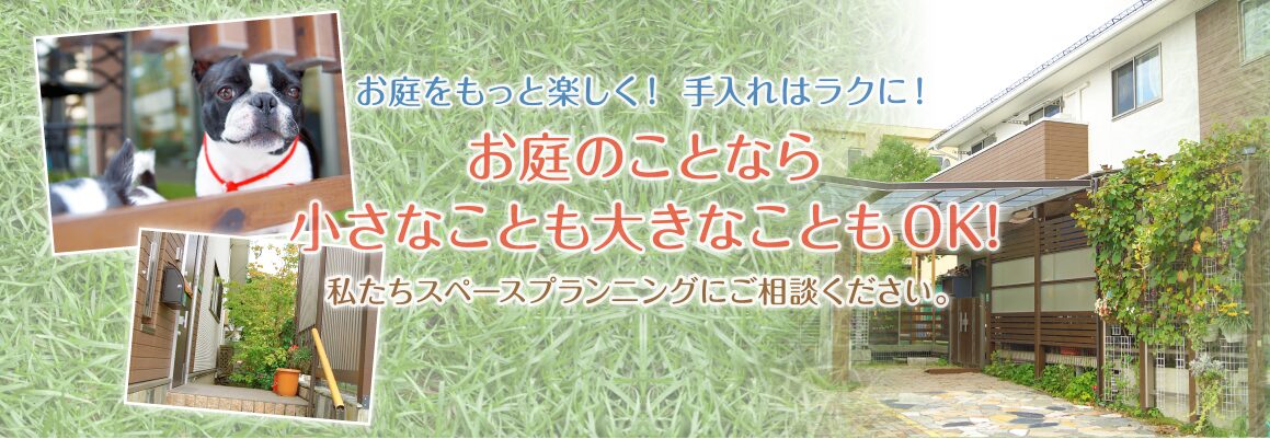 株式会社スペースプランニングのホームページ