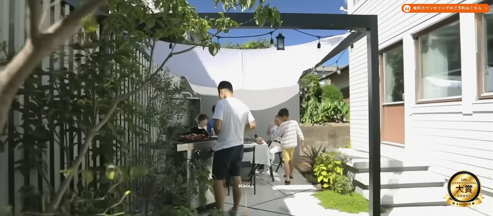 カエデスタイル株式会社のホームページ