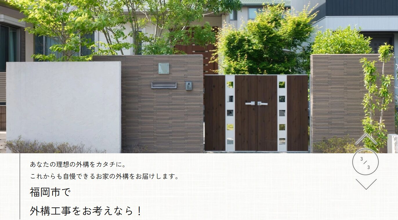 優技建設のホームページ