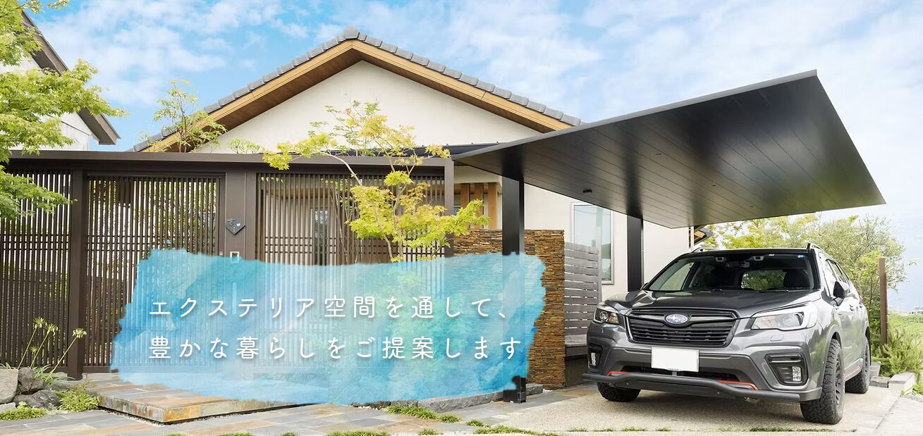 株式会社彩音癒の庭のホームページ