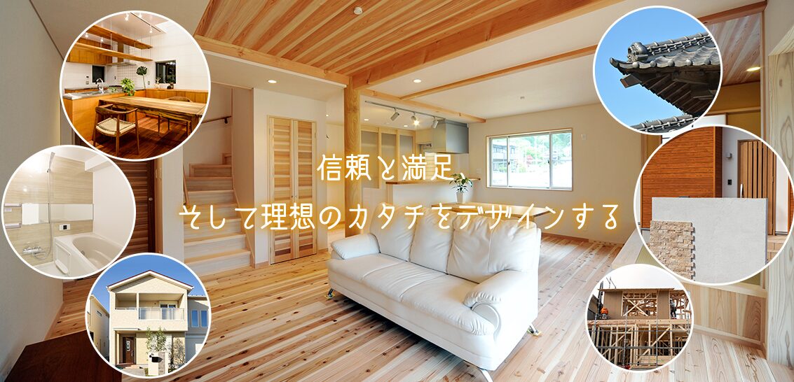 株式会社みぞぐちホームのホームページ