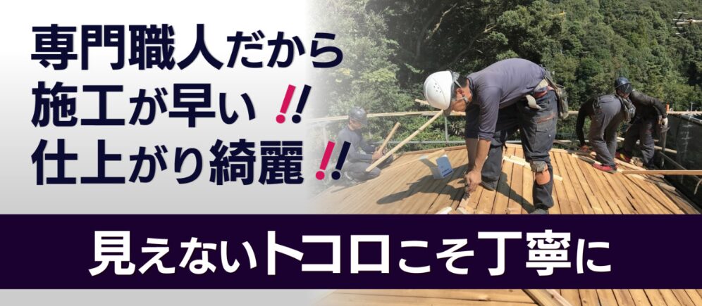 株式会社　ミライ建創長崎のホームページ