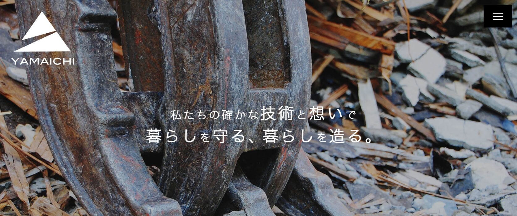 株式会社 山一建設のホームページ