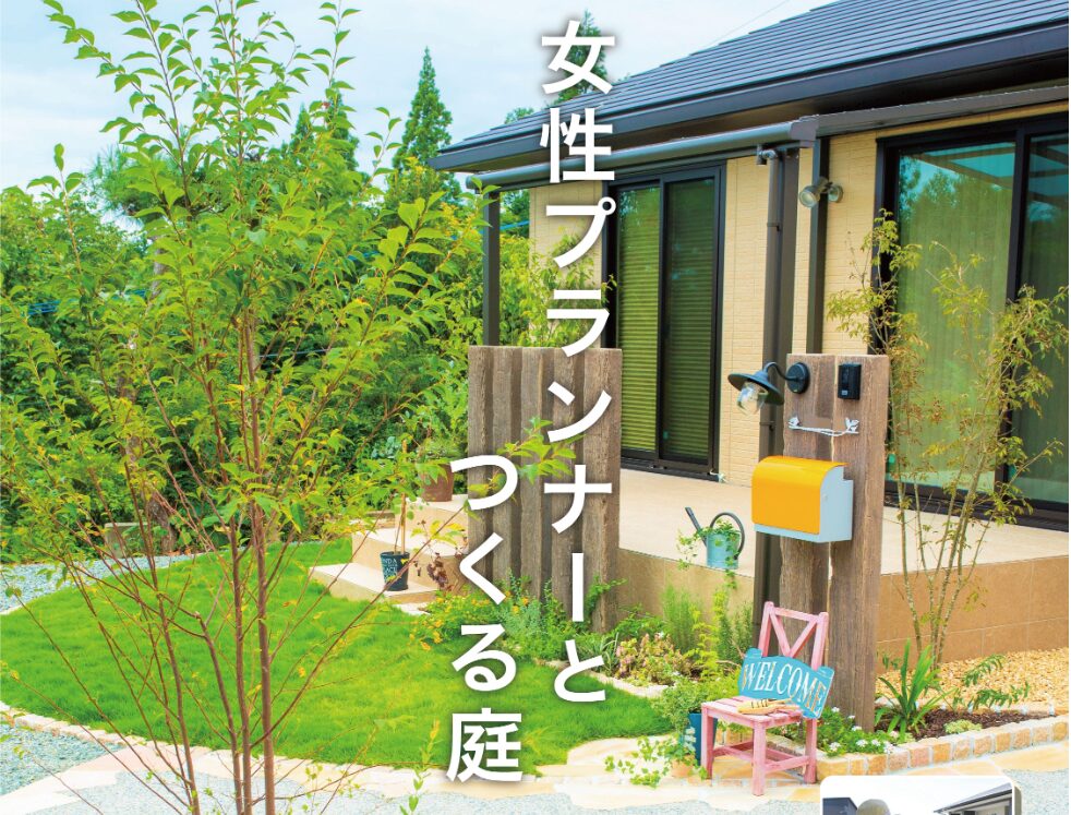 オレンジガーデンのホームページ