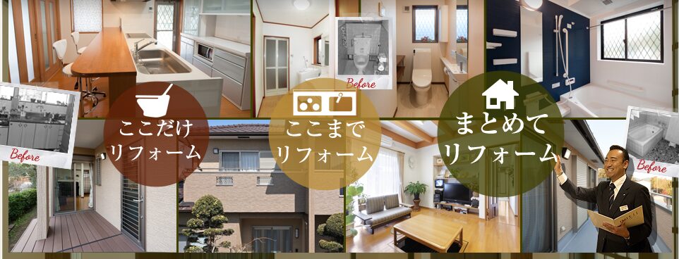リリーフホーム株式会社のホームページ