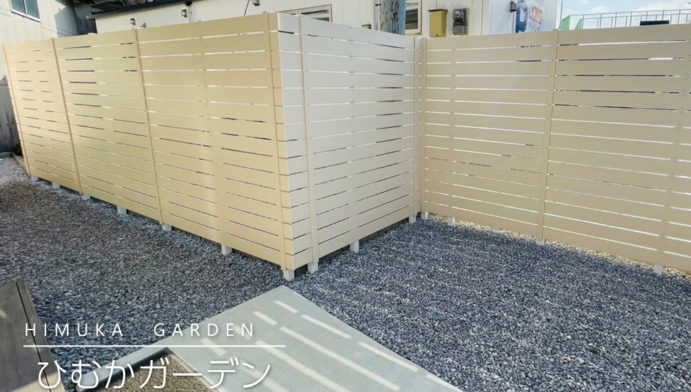 株式会社ひむかガーデンのホームページ