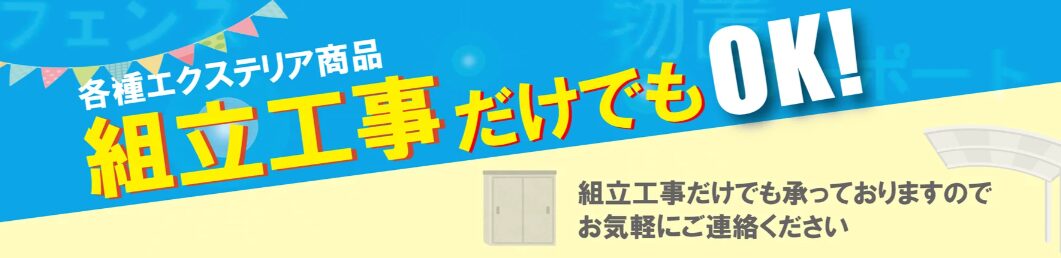 信和住建のホームページ
