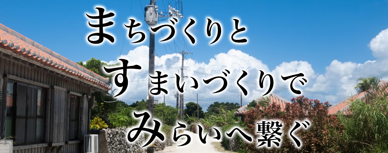 株式会社眞住のホームページ