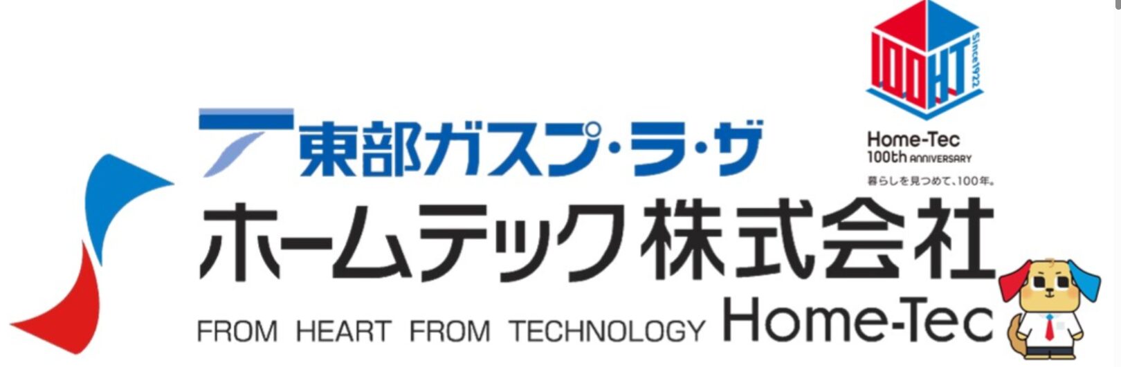 ホームテック株式会社のホームページ