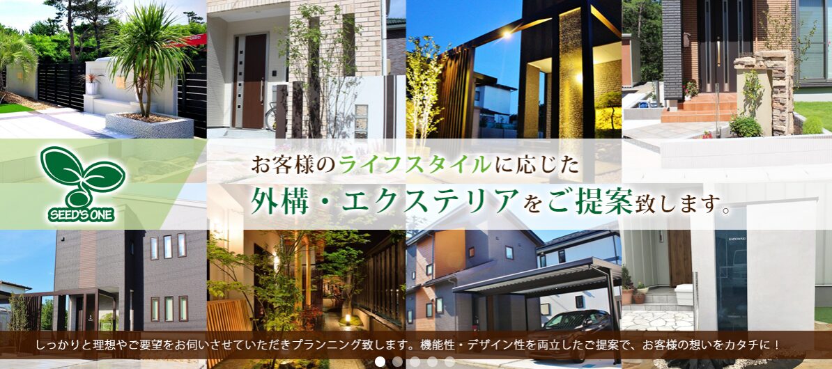 フジヤ有限会社のホームページ