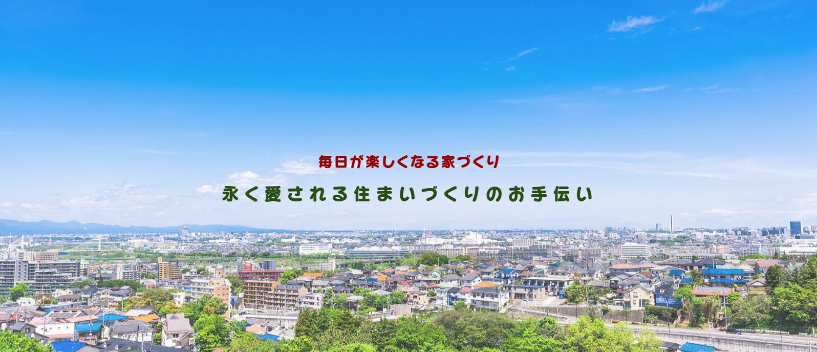 株式会社 登建のホームページ