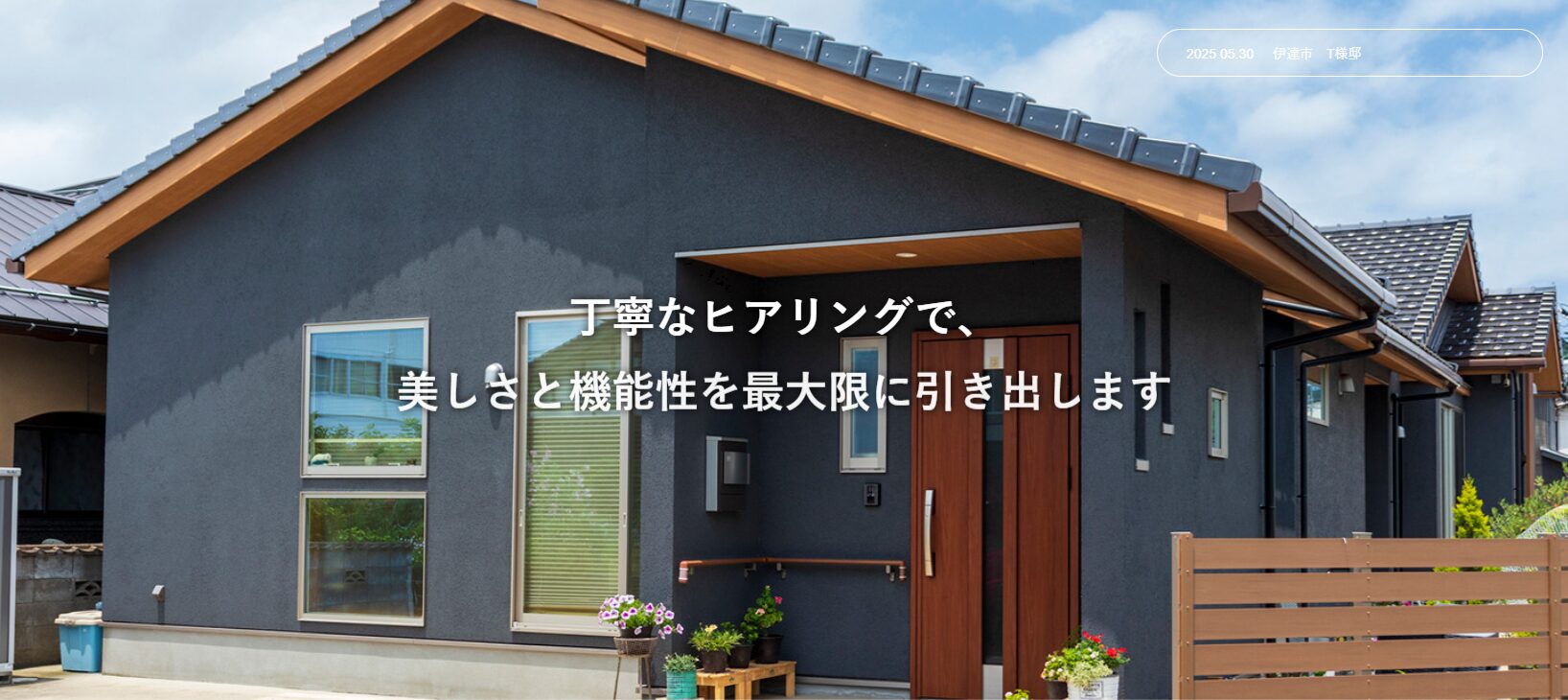 株式会社清野総合企画のホームページ