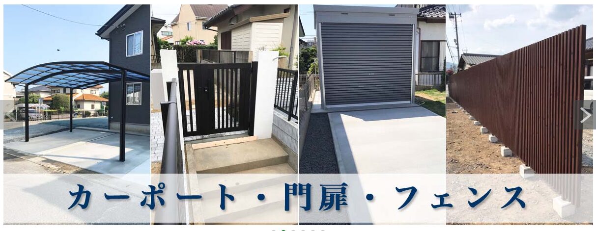 伊勢山技建株式会社のホームページ