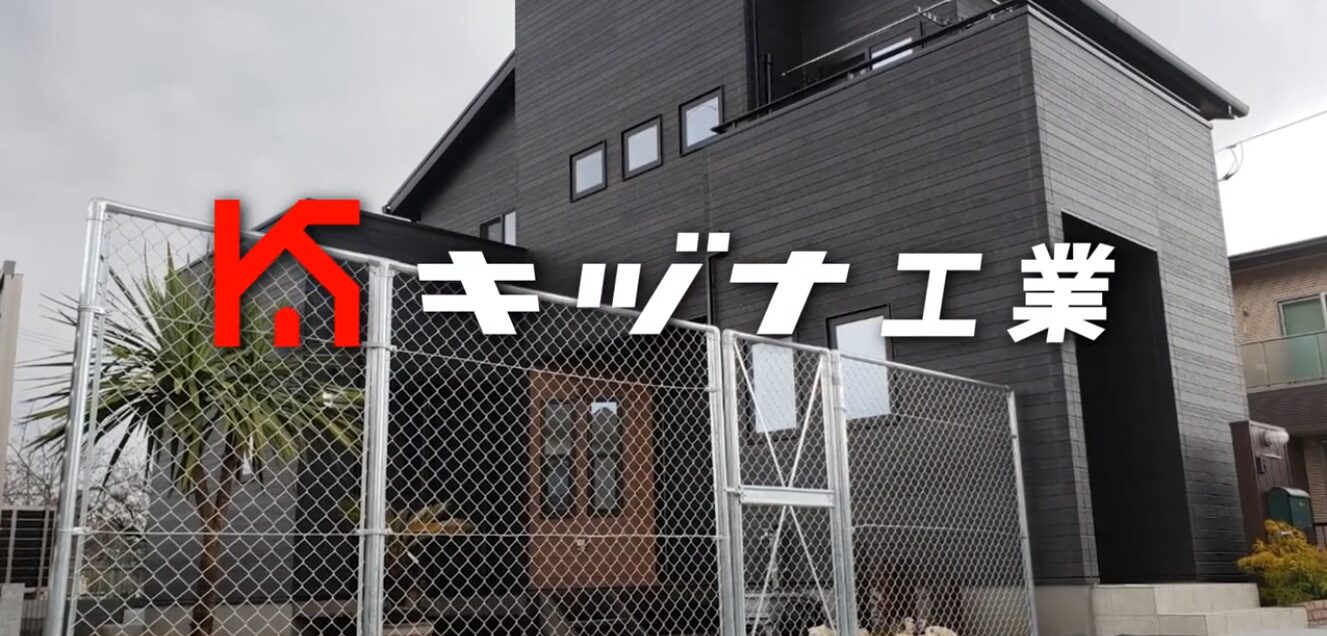 株式会社 キヅナ工業のホームページ