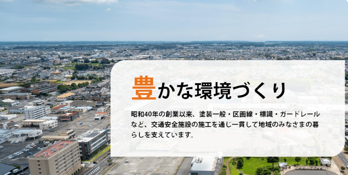 株式会社アコオのホームページ