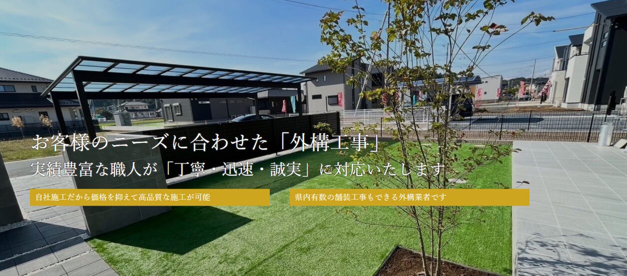 株式会社SEISHUのホームページ