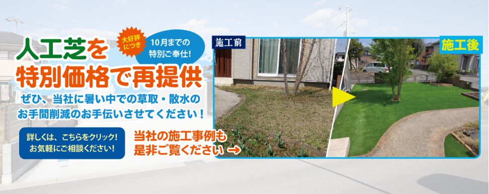 株式会社 仙波建設のホームページ