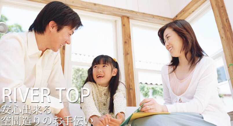 有限会社 リバートップのホームページ