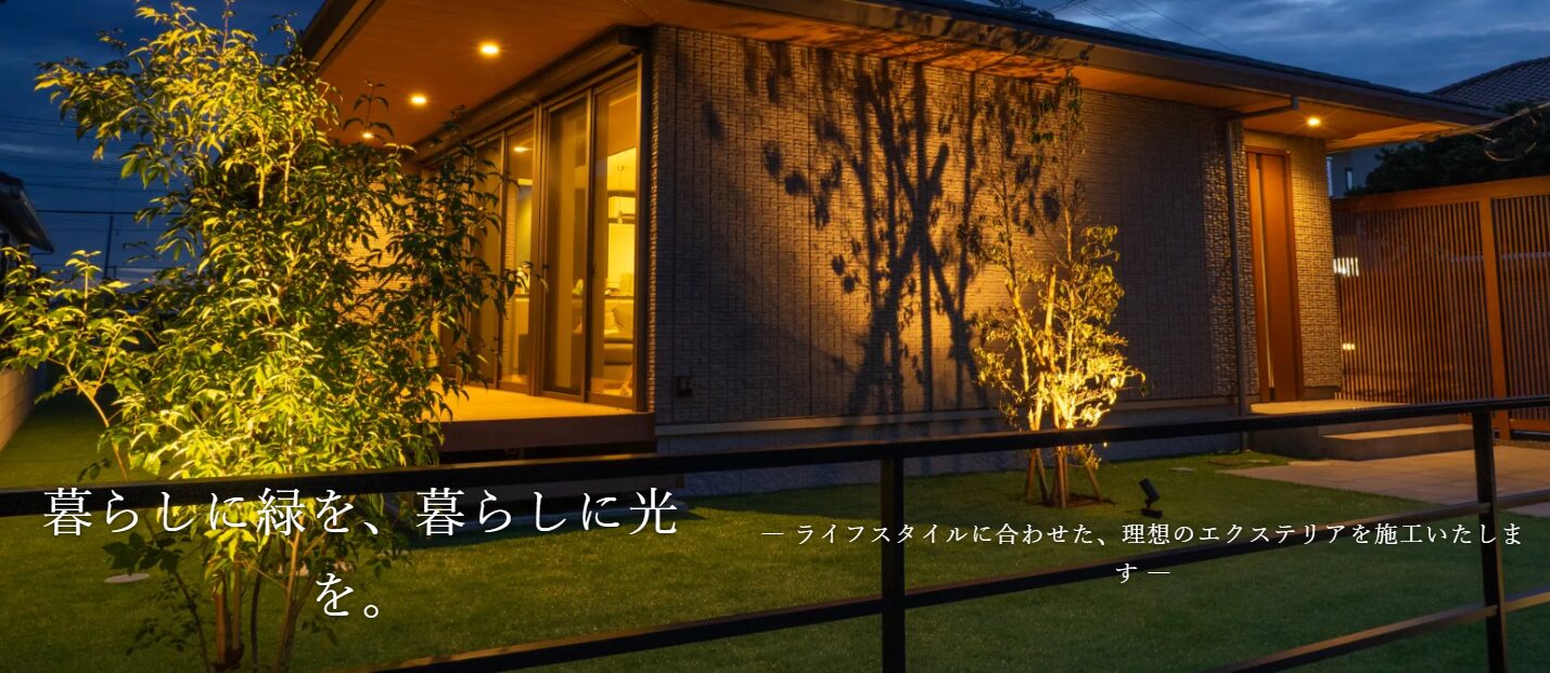 株式会社パインズガーデンのホームページ