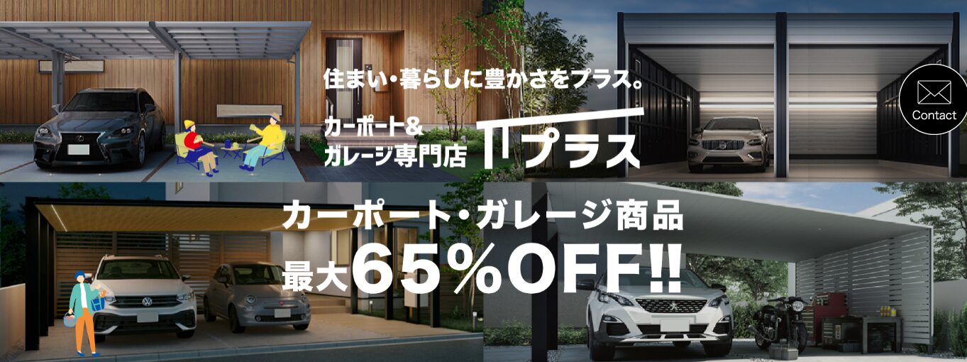パートナーホーム株式会社のホームページ