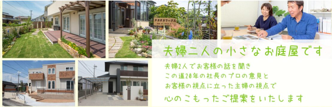 タカオカワークス有限会社のホームページ