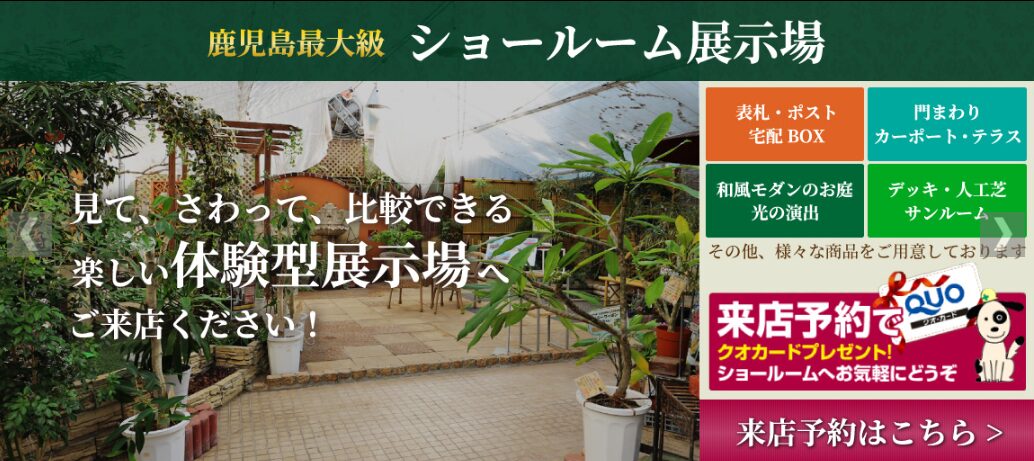 環境開発株式会社 ガーデンスタジオ滝の神のホームページ