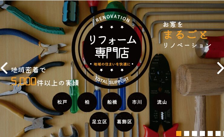 株式会社エドケンハウスのホームページ