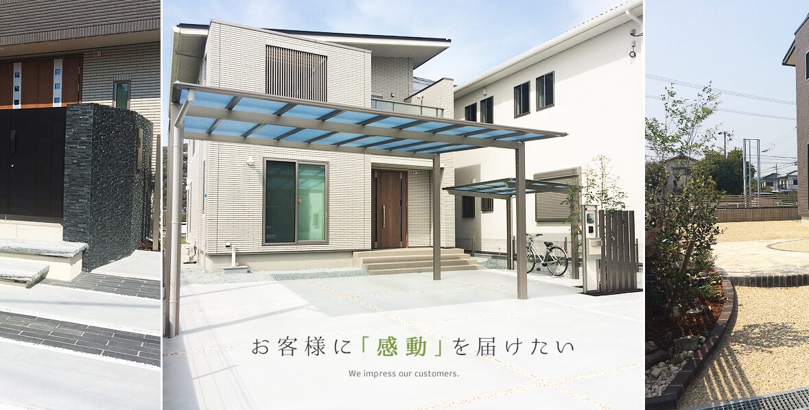 宗建創房のホームページ