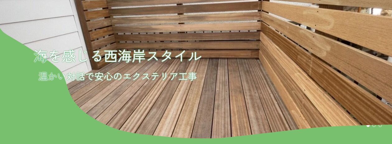 local exteriorのホームページ