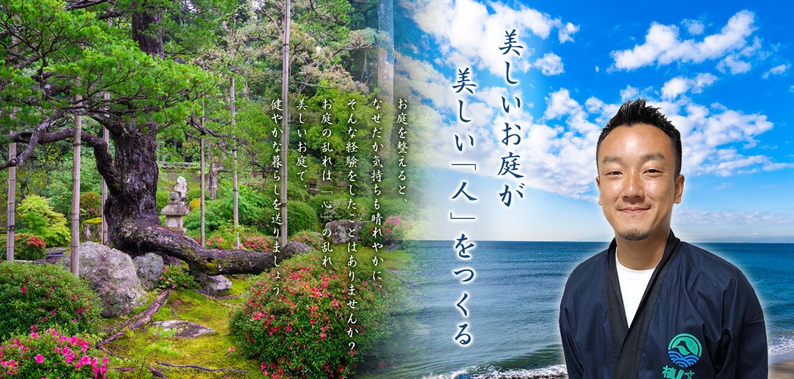 株式会社　葉山 植文のホームページ