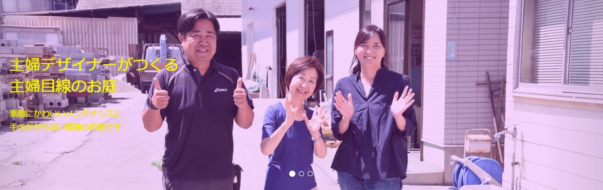 株式会社左治木のホームページ