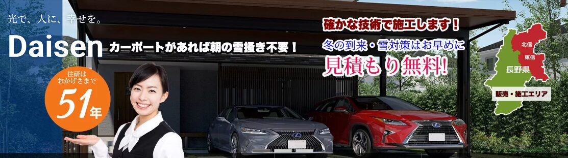 株式会社 住研のホームページ
