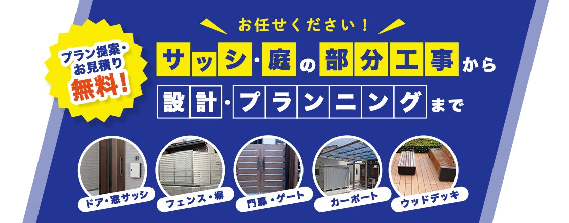 ホームテックワンのホームページ