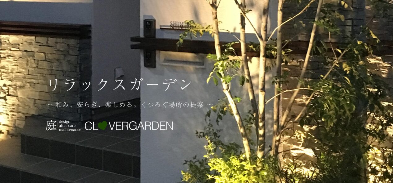 株式会社クローバーガーデンのホームページ