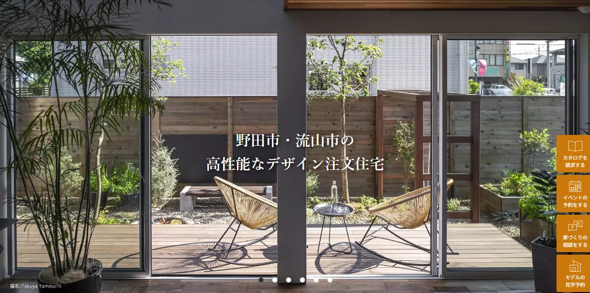 R+house野田店のホームページ