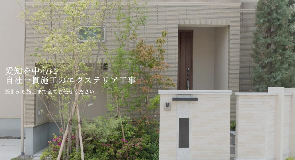 株式会社翔栄建設のホームページ