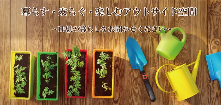株式会社 アウトサイド設計のホームページ