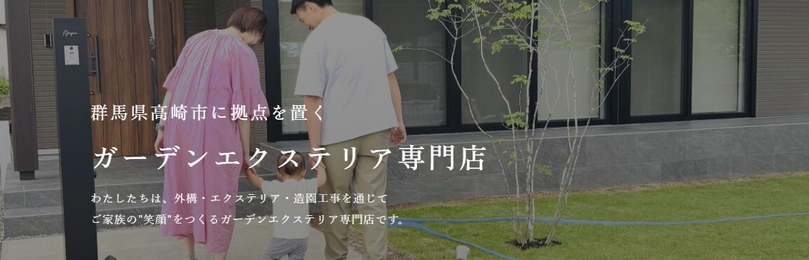 株式会社 balance-g(バランスジー)のホームページ