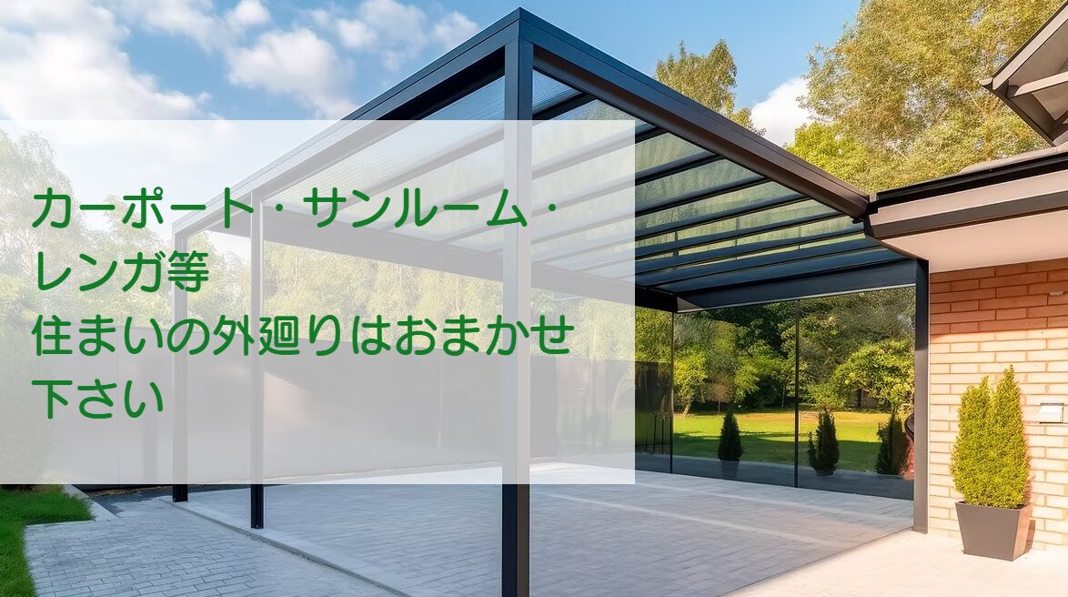 ライズエクステリア児島店のホームページ