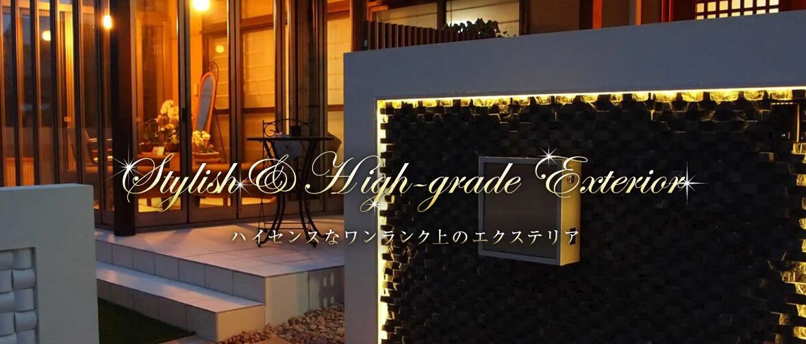 株式会社エバーグリーンエクステリアのホームページ