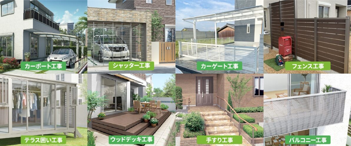 エクステリア杉浦のホームページ
