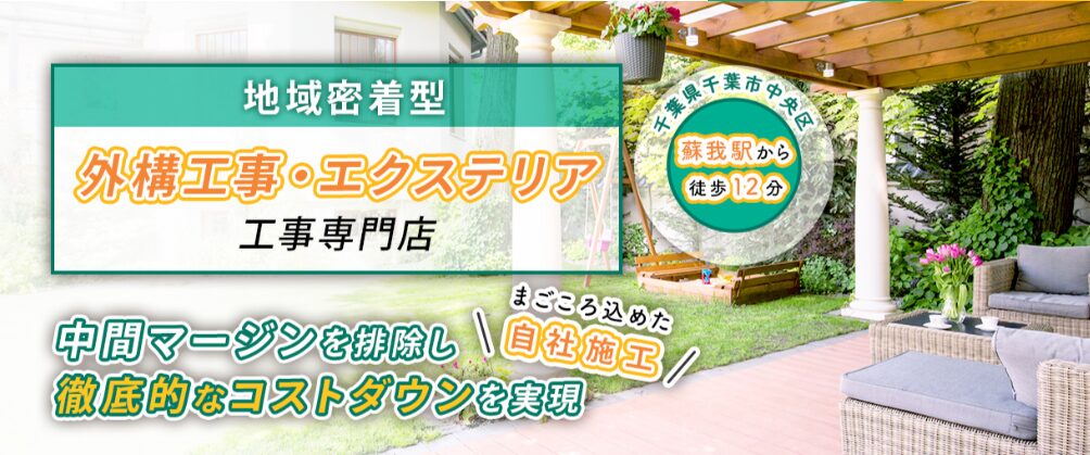 匠工房NEXTのホームページ