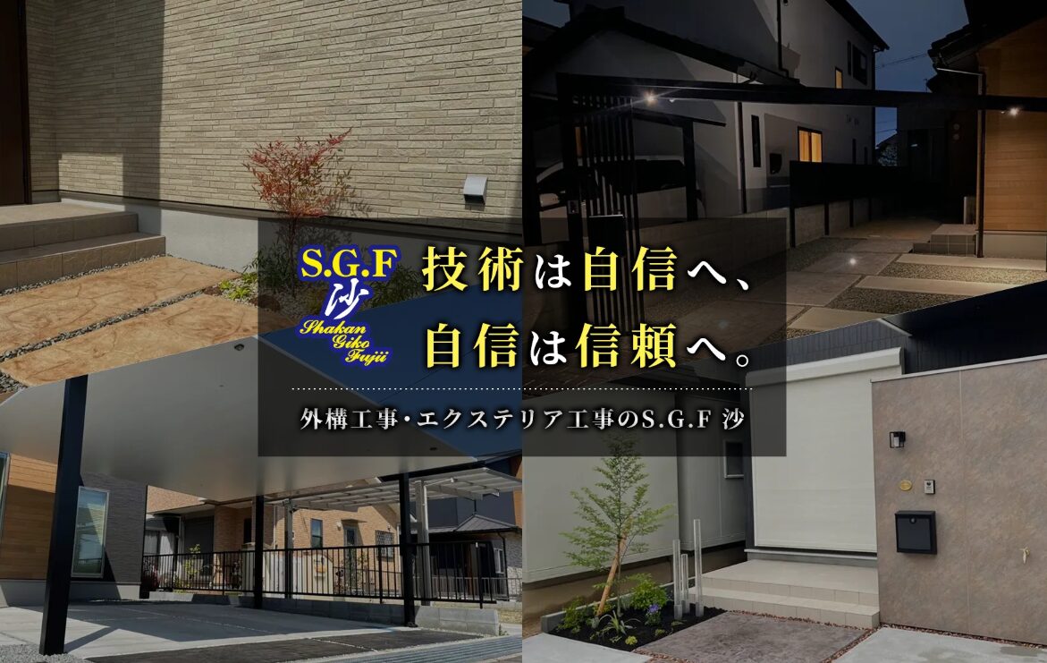 S.G.F 沙のホームページ