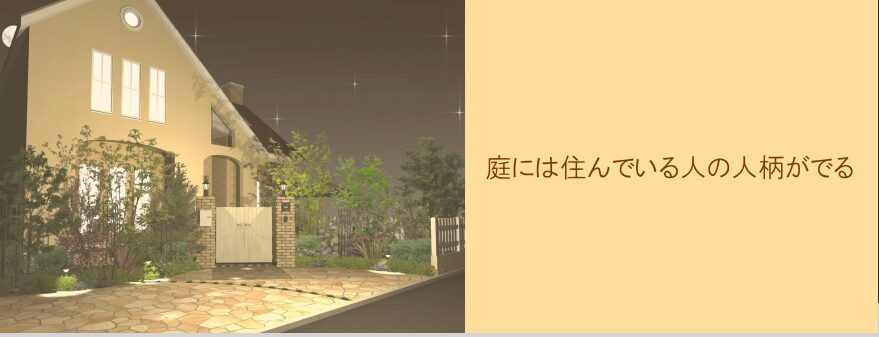 EXGARDEN（エクスガーデン）のホームページ