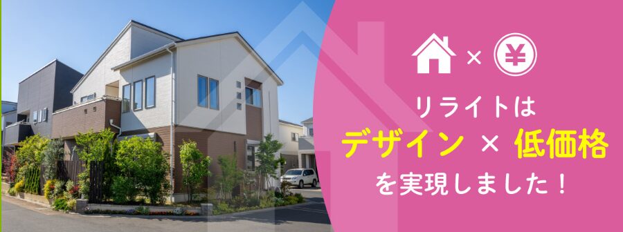 リライトのホームページ
